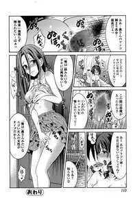 Comic Toutetsu 2014-12 Vol. 2