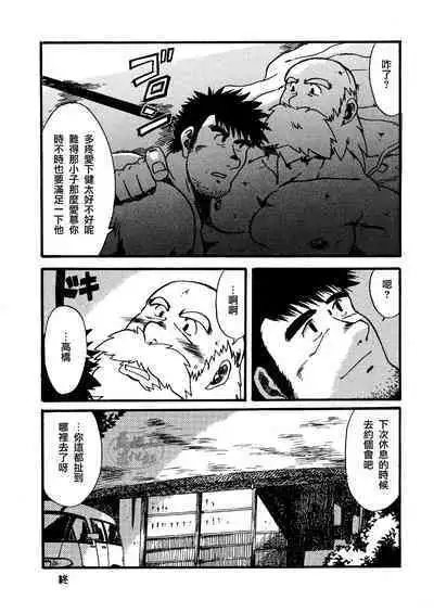 Orgy | 狂欢同学会