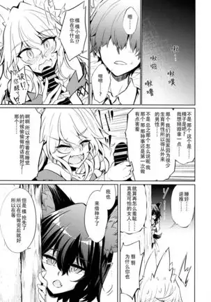Kemono to. -Kitsune to Ookami-