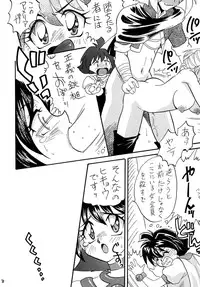 [E Gap (Ero Satomi)] Maryuuou ga Abarechauzo (Slayers) [Digital]