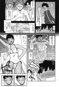 [Ikegami Tatsuya] Onee-chan to issho