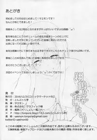 (C91) [Tonpuuratei (Saemon)] Shoukaku to Motto Ichaicha Shitai!! (Kantai Collection -KanColle-) [Chinese] [嗶咔嗶咔漢化組]