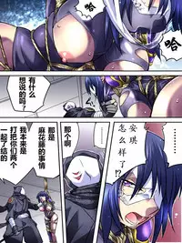 [Atelier Hachifukuan] Superheroine Yuukai Ryoujoku IV - Superheroine in Distress - Kunoichi Suzushiro | 凌辱诱拐4 [Chinese] [有条色狼汉化]