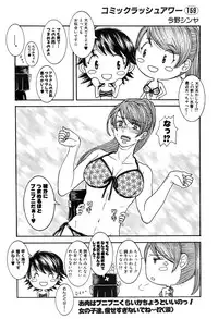 COMIC Mugen Tensei 2016-08