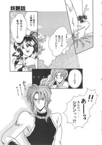 [Mizuki Raimu] Ai no Kamisama Koi no Tenshi