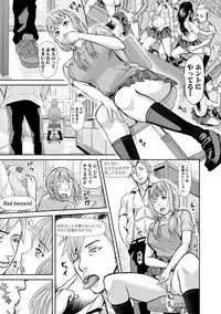 Mesubuta Zecchousai Nikubou Gimojiiiiiii