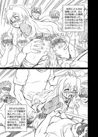 [Rat Tail (Irie Yamazaki)] 