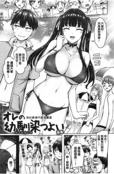 [Okumoto Yuuta] Pai Parade | 女乳 鑑賞品評 [Chinese]