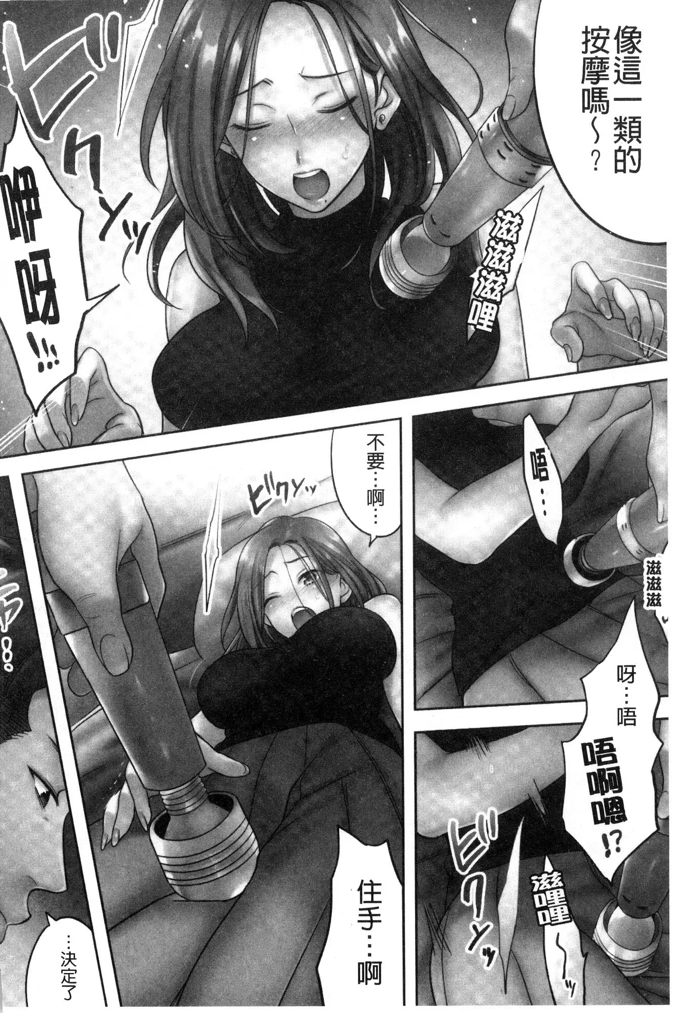 Netori Esthe de, Konya, Tsuma ga....