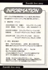 (SC16) [Hakattana Kowappaazu (Hiramitsu Asagi)] Seaside Love Story (Pia Carrot e Youkoso!! 3)