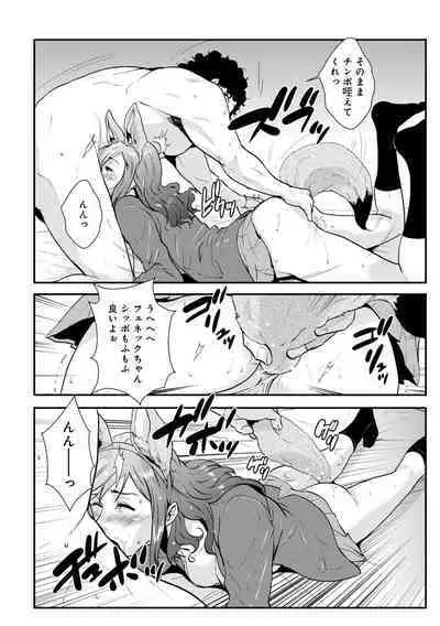 Soukan Keimai Futari dake Vol. 1