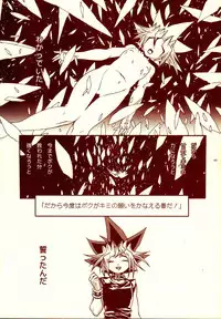 (C82) [Quartzshow (hari)] Aurora 3 (Yu-Gi-Oh!)