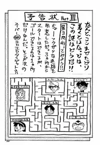 (C55) [Komansha] Meiinkei Cokan Winter '98 | Tomahawk Cokan (Detective Conan)