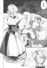 (COMITIA124) [Metro Notes (Tsumetoro)] Shinshi Tsuki Maid no Sophie-san 1