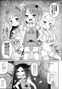 (C94) [Menteisho (Menteiyakuna)] Shikyuu Shounin Mesugakis