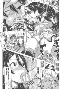 [Tendo Masae] Bijo to Injuu - Beauty & Dirty - | 美女與淫獸 - Beauty & Dirty - [Chinese]