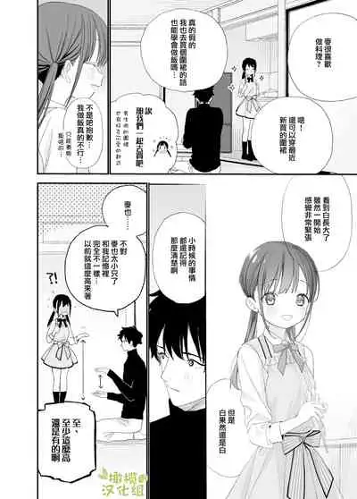 matatabi sou no siro kun|木天蓼庄的白先生