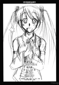 (SC38) [Kaiki Nisshoku (Ayano Naoto)] Sequence (Vocaloid) [English]