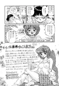 [wolf taro] akogare hakusho