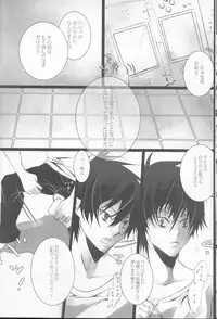 (C83) [Gensyoku Hakoniwa (Kintoki)] Exodus1 (Ao no Exorcist)