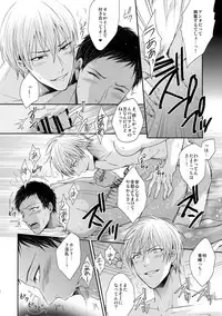 (C85) [Karaage of the Year (Karaage Muchio)] Doitsu mo Koitsu mo Aishitai (Kuroko no Basket)