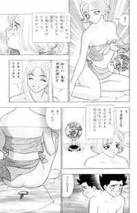 [Yamada Kousuke] Tameshita Girl Vol 6 (End)