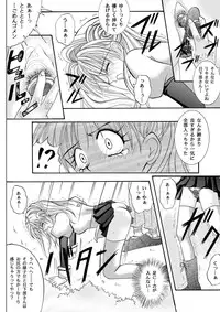 [Cyclone (Reizei, Izumi)] Rogue Spear 208 Download edition (Kamikaze Kaitou Jeanne) [Digital]