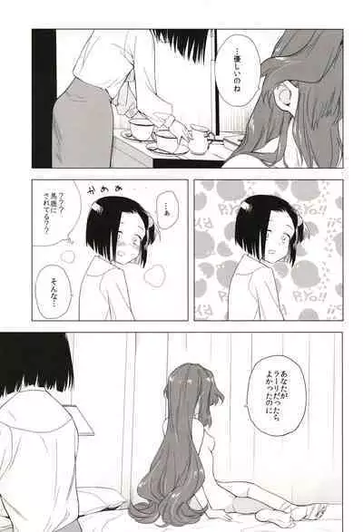 Seireki 5000-nen no bouji