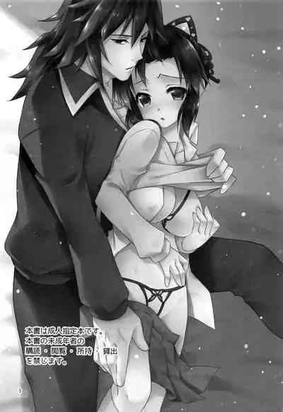 (Nichirin Kitan 6) [Hoshinatenpo (Hoshina)] Yuuwaku sarete kudasai | Please Be Tempted (Kimetsu no Yaiba) [English] [Goddess Scans]