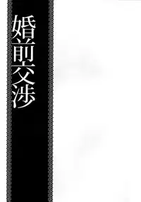 (C85) [Esebateira (Shibuki)] Konzen Koushou (Persona 3)