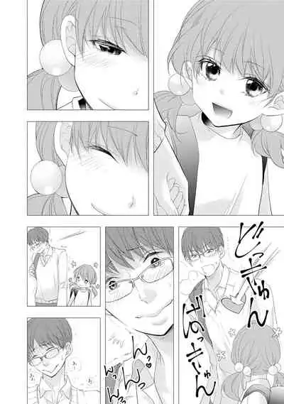 Seihuku Play Sachio Edition