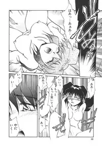 [SHIZUKA] Chain Virgin