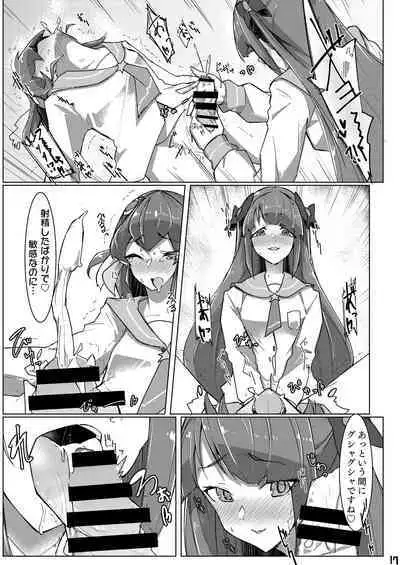 [Ultra Sonication (Moyomoto)] Fujun Isei Kouyuu (Star Twinkle PreCure) [Digital]