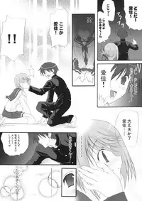 (C69) [INFINITY DRIVE (Kyougoku Shin)] Harmless sigh (ToHeart2)