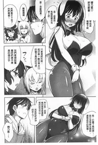 [Yasui Riosuke] Suki = Shite! | 喜歡=做吧! [Chinese]