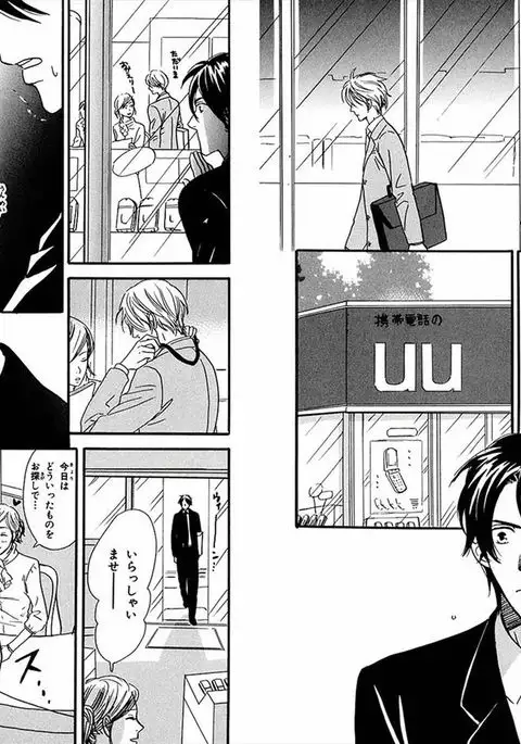 Boku wa Subete o Shitte Iru Vol.01