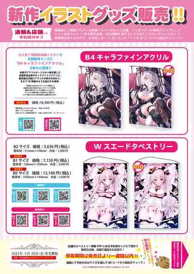 [Melonbooks] Gekkan Uribou Zakka Ten 2022-03-04 Goro Hakkougou [Digital]