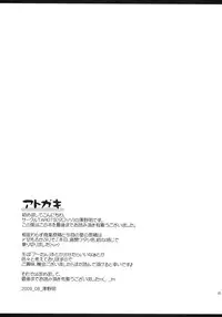 (C76) [TAROTS (Sawano Akira)] Hinagiku to Hamster ga Kyakkyaufufu Suru Ecchina Hon (Hayate no Gotoku!)