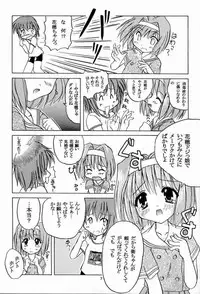 (C60) [Honyo no Uchi (Honyo, Suzumiya Kazuki)] TWINKLE TWINKLE SISTERS 2 (Sister Princess)