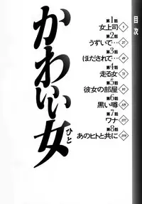 [Tamaki Nozomu] Kawaii Hito