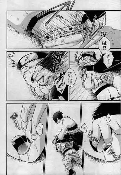 Kage no Katachi ni Shitagau ga gotoshi