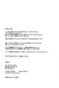 (Anata to Love Live! 5) [Ringoya (Alp)] Love Swimming Bell (Love Live!) [English] {doujin-moe.us}