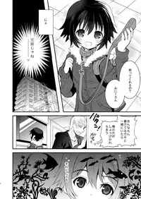 (Shota Scratch 24) [88scones (Sakaki Tsui)] Kubiwa no Jikan Zenpen