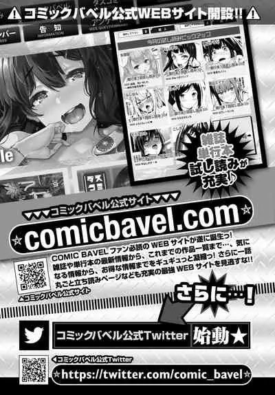 COMIC BAVEL 2021-10