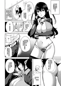 (C93) [Ink Complex (Tomohiro Kai)] Kyoyuchi no Aku - The Evil of Commons [Chinese] [無邪気漢化組]