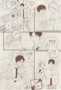 MAGAZINE BE×BOY 2015-02