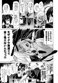 (C87) [STUDIO TIAMAT (TANABE)] BREAK BLUE X MARRIAGE (BLAZBLUE)