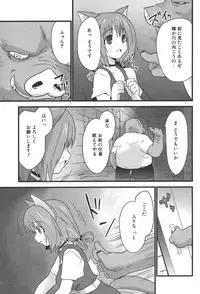 [Doi Sakazaki] Nakadashier