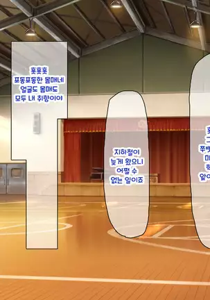 Shuu ni Ichido no Zenkou Saimin ~Gakuen no Joshi wa Kouchou Sensei no Chinpo Dorei~