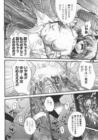 Comic Unreal 2007-12 Vol. 10